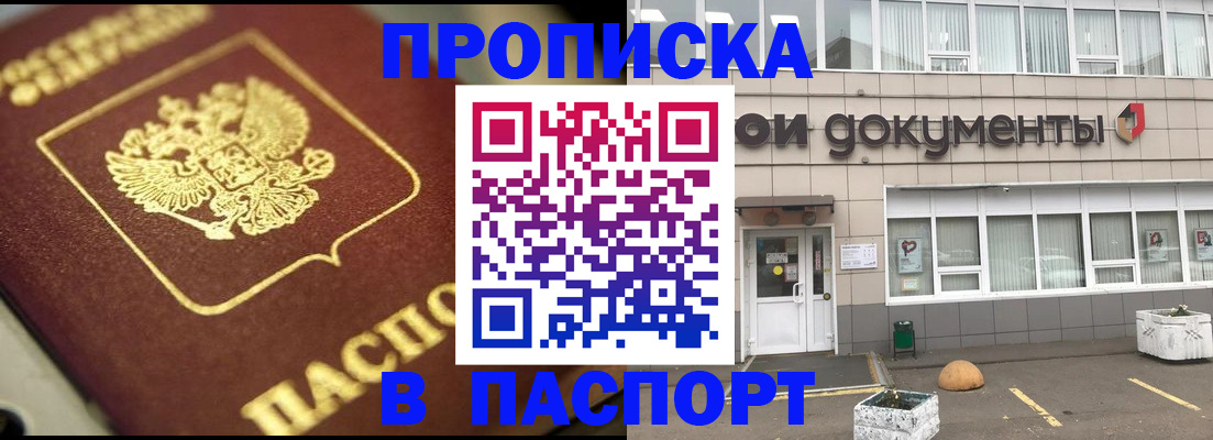 где прописаться в Кондопоге