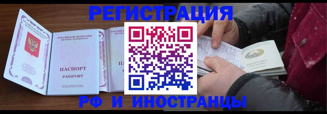 временная регистрация недорого в Кондопоге