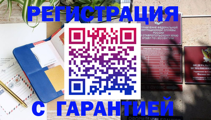 временная регистрация купить в Кондопоге